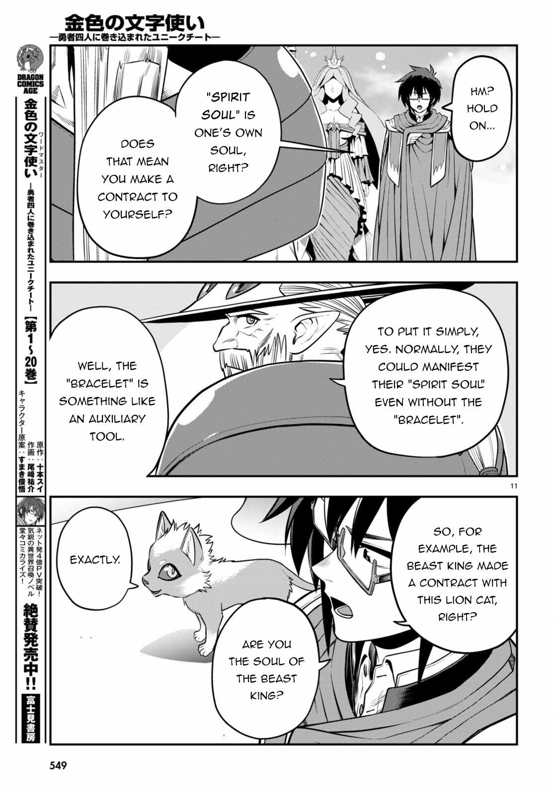 Konjiki no Moji Tsukai - Yuusha Yonin ni Makikomareta Unique Cheat Chapter 104 12